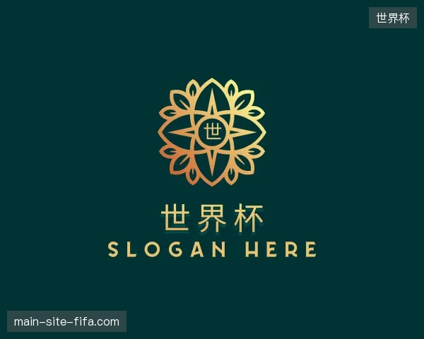 认识世界杯官方